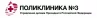 Поликлиника ФГБУ поликлиника № 3 Управления делами Президента РФ логотип
