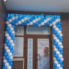 Медицинский центр Ю-Медик на проспекте Астрахова Фотография 4