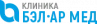 Клиника Бэл-Ар МЕД логотип