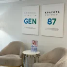 Клиника инновационной косметологии Gen87 на улице Столетова Фотография 6