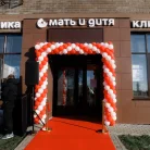 Клиника Мать и дитя на улице Кирова Фотография 5