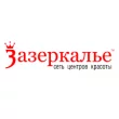 Центр красоты Зазеркалье  в Москворечье-Сабурово логотип