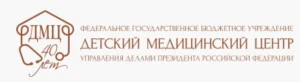 Детский медицинский центр Управления делами Президента РФ в Старопанском переулке логотип