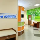 Международный многопрофильный медицинский центр Он клиник на Воронцовской улице Фотография 5