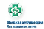 Женская амбулатория на улице Адмирала Лазарева логотип