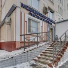 Клиника Частная практика на Болотниковской улице Фотография 21