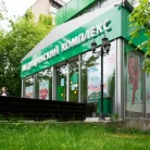 Многопрофильный медицинский и стоматологический комплекс Президент на Якорной улице Фотография 1