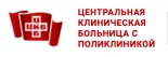 Центральная клиническая больница с поликлиникой Управления делами Президента РФ на улице Маршала Тимошенко логотип
