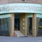 Отделение реконструктивной и пластической хирургии поликлиника №3 на улице Фотиевой Фотография 5