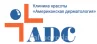 Клиника красоты Американская дерматология на Ленинградском проспекте логотип