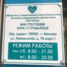 Клиника современной диагностики КСД Фотография 8