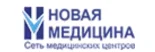Медицинский центр Новая медицина в Орехово-Зуево логотип