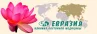 Клиника восточной медицины Евразия логотип