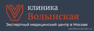 Клиника Волынская на Минской логотип