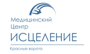 Клиника Исцеление логотип