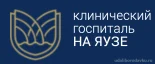 Клиника на Волочаевской улице логотип