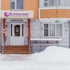 Медицинский центр Витаминка на улице Свердлова Фотография 9