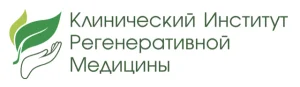 Клинический Институт Регенеративной Медицины логотип