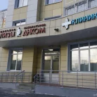 Клиника экспертной медицины Медгород на Широкой улице Фотография 3