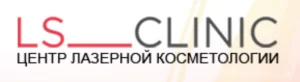 Центр лазерной медицины и косметологии LS Clinic логотип