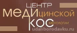 Косметология МедиКос на улице Ленина логотип