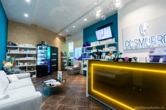 Косметологическая клиника COSMOPRO Фотография 2
