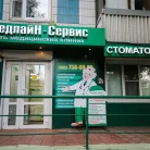 Медицинский центр МедлайН-Сервис на Ярославском шоссе Фотография 16