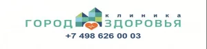 Медицинская клиника Город здоровья логотип