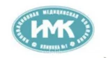 Многопрофильный медицинский центр ИМК Клиника №1 логотип