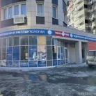 Центр стоматологии и имплантологии YourMed на Молодёжной улице Фотография 5