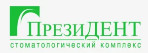 ПрезиДЕНТ на Луговом ПрезиДЕНТ в Луговом проезде логотип