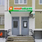 Клиника Ниармедик на улице Молодцова Фотография 7