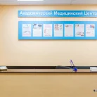Медицинский центр Академмед Фотография 3