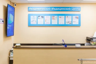 Медицинский центр Академмед Фотография 3