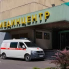 Диагностический центр Мединцентр ГлавУпДК при МИД России на Якиманке Фотография 5