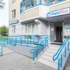 Медицинский центр и стоматология АвроМед на Советском проспекте Фотография 4