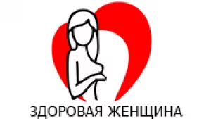 Государственная клиника гинекологии Здоровая женщина логотип