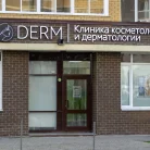 Клиника косметологии и дерматологии MYDERM Фотография 14