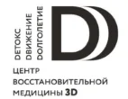 Центр восстановительной медицины 3D логотип