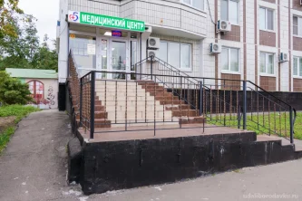 Медицинский центр Пять плюс Фотография 2